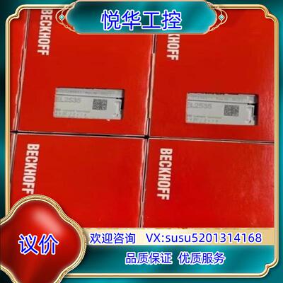 输入/输出模块EL2535-0000 倍福Beckhoff