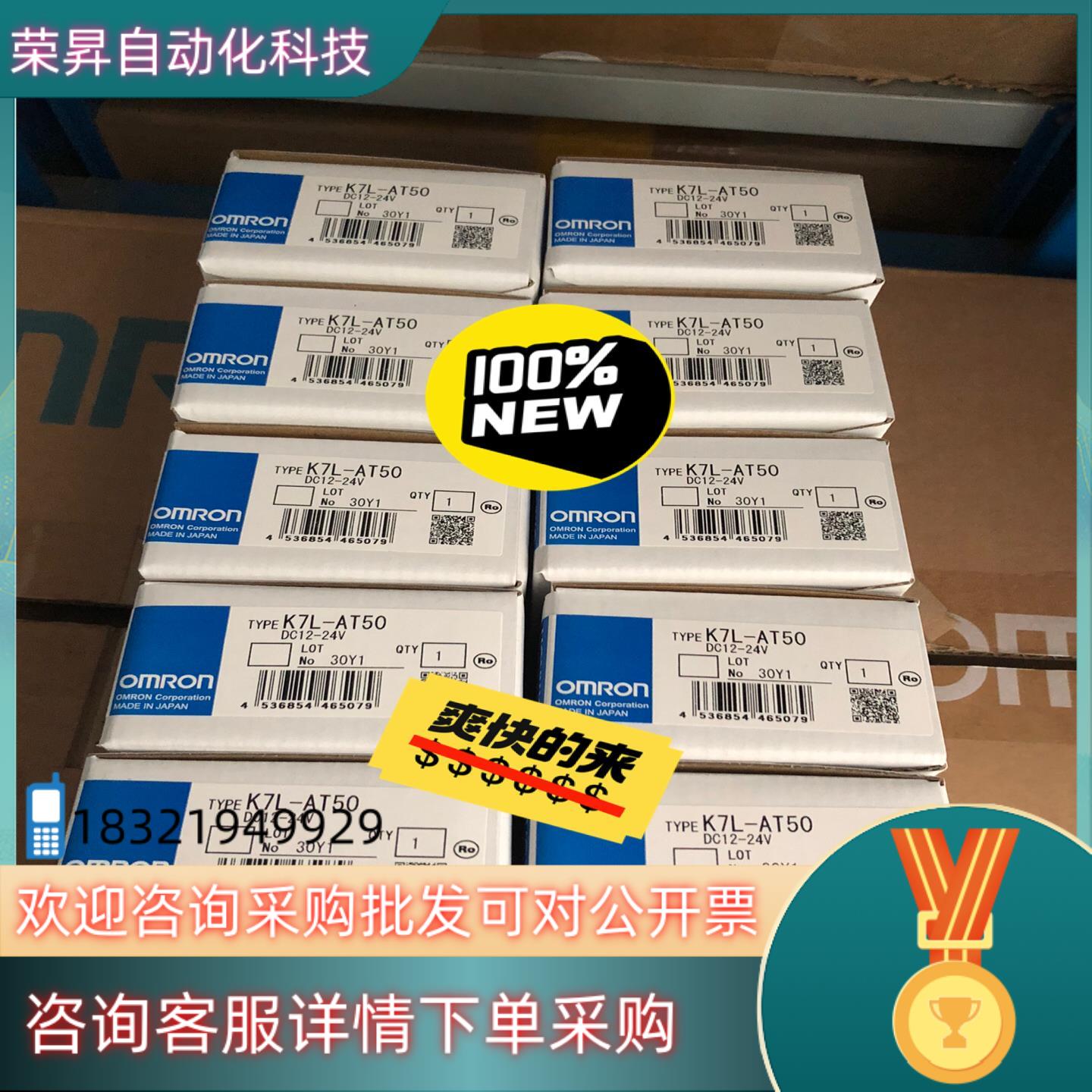 现货全新原装K7L-AT50D  可以发 22