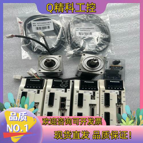现货伺服电机A6驱动套装400w 2套
