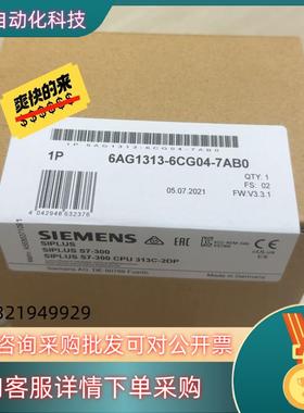 现货6AG1313-6CG04-7AB0 6AG1 313-6C
