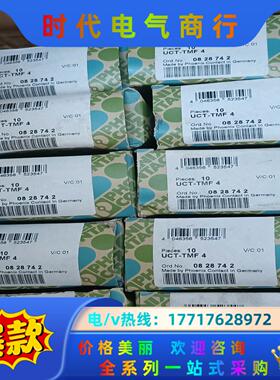 全新菲尼克斯 UCT-TMF 4 - 用于端子的标记条 08议价
