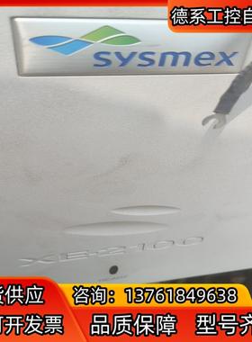 Sysmex 希森美康  XE -2100显示屏   整机配