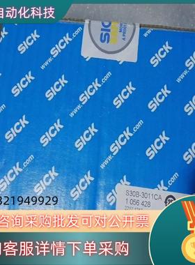 现货S30B-3011CA 1056428 安全激光扫描仪 西克