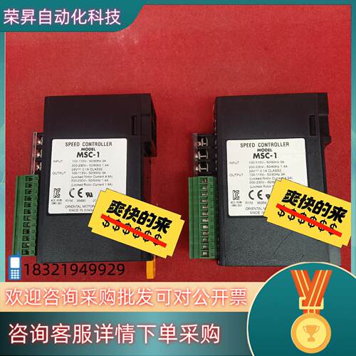 现货原装东方电机MSC-1调速器