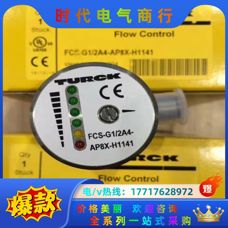 FCS-G1/2A4-AP8X-H1141 图尔克 传感
