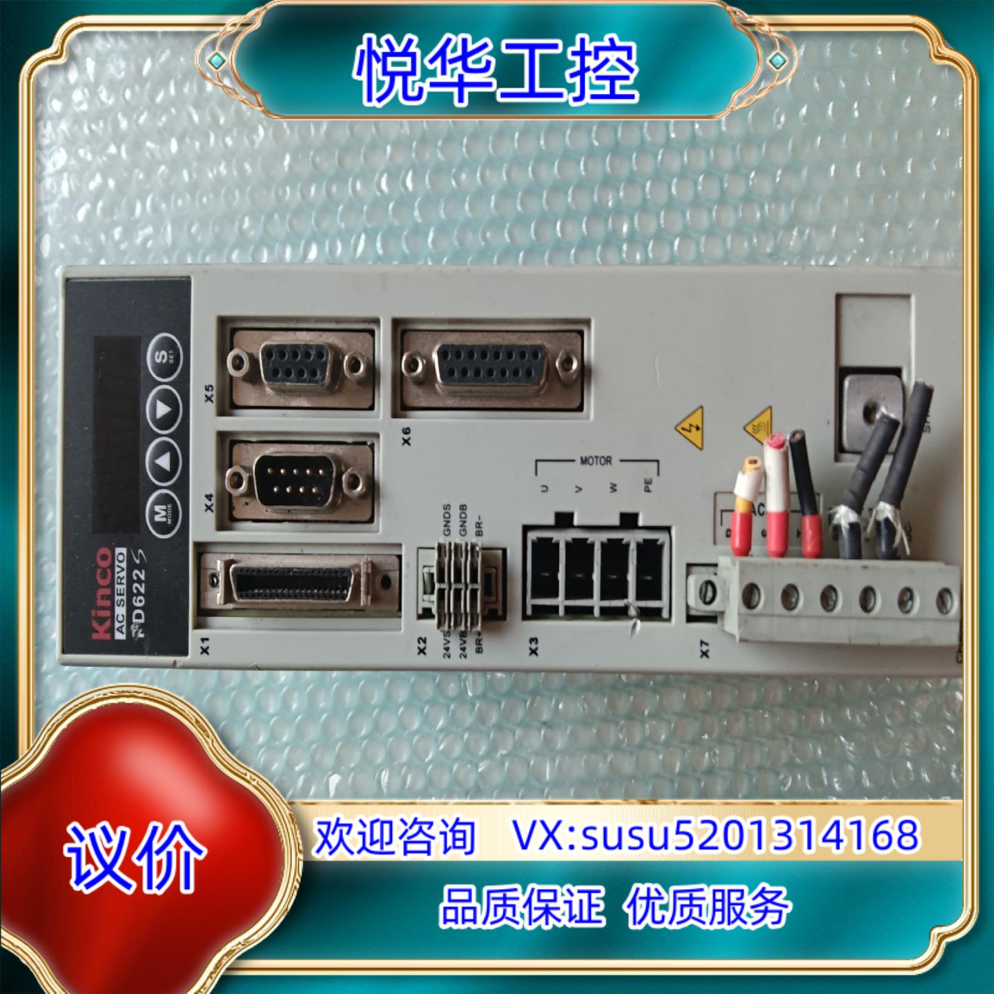 原装FD422S-AA-000，步科伺服驱动器，艾克曼/爱科曼系议