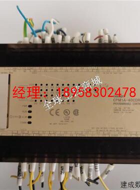 议价OMRON/欧姆龙PLC  CPM1A-40CDR-A-V1