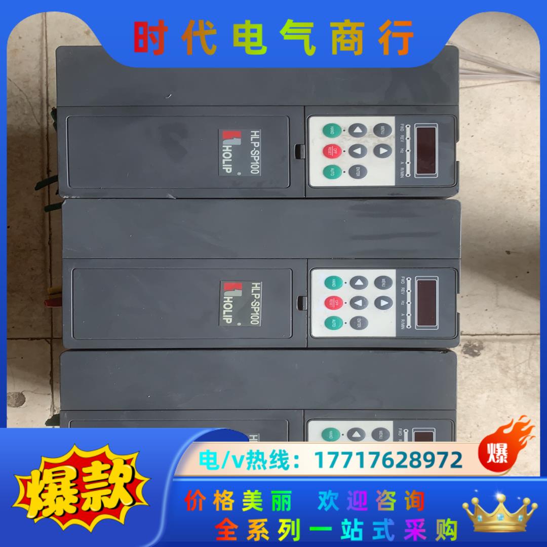 海利普15千瓦变频器HLP-SP100。议价