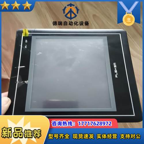 FLEXEM  FE4070C 触摸屏   件，片议价