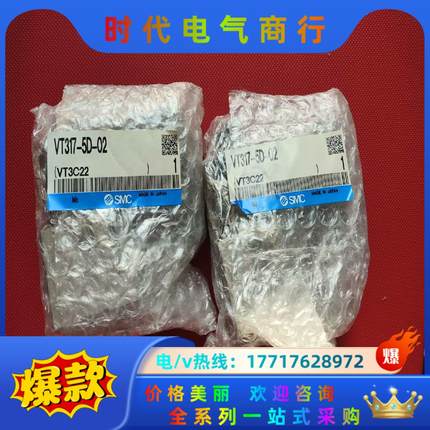 VT317-5D-02 SMC电磁阀 议价