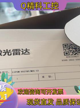 全新原装科力LSPDM-0327BP/M05-CZ激光雷达议价