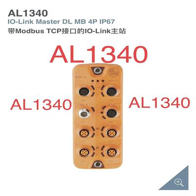 [德峰]易福门AL1340