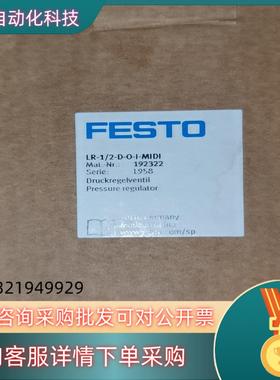 现货费斯托LR-1/2-D-O-I-MIDI