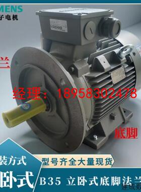 议价产品电机1LE0001-1EB23-3FA4-Z18.5KW4极B5立式三相异步电