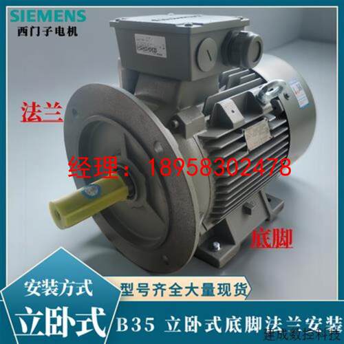 议价产品电机1LE0001-1EB23-3FA4-Z18.5KW4极B5立式三相异步电