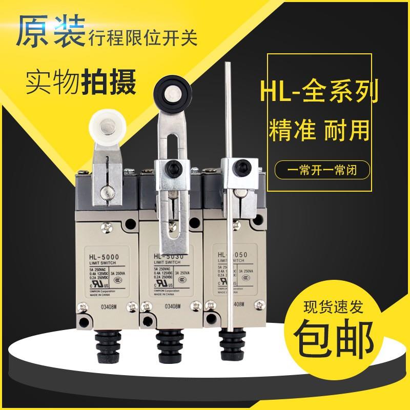 注塑机安全门行程开关HL-5000微动开关限位开关一开一闭银触议价
