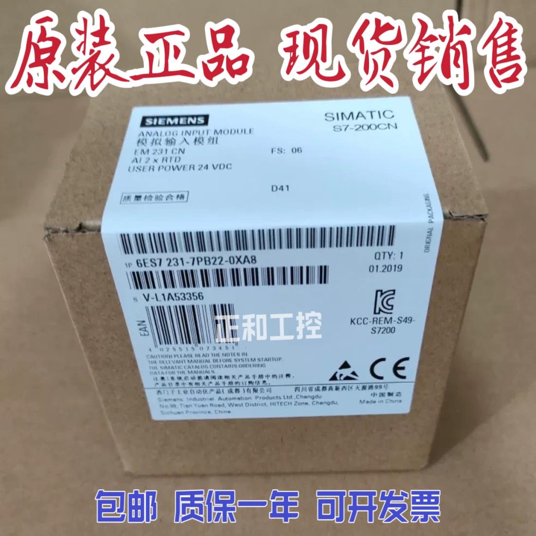 PLCEM231模块6ES72316ES7 231-7PB22/7PD22-0XA8/A0