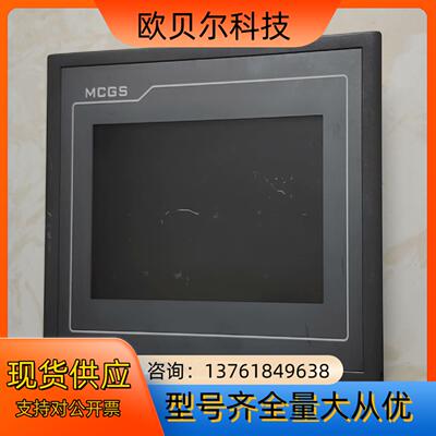 正品原装MCGS昆仑通态7寸触摸屏