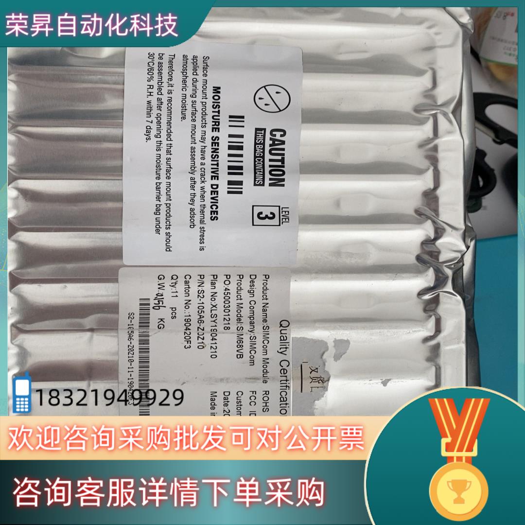 SIM68VB GPS模块 北斗/GPS导航模块