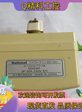 现货导轨插头 DH2481  1只200