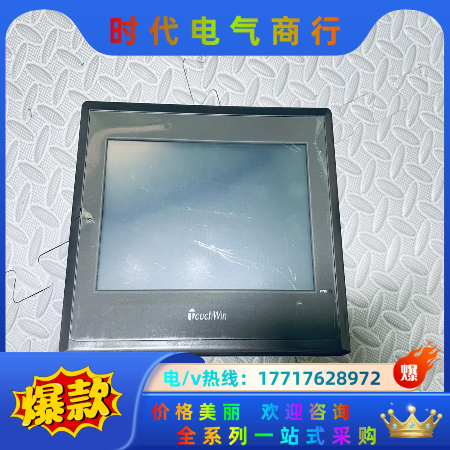 TouchWin 信捷触摸屏 TG765-MT议价