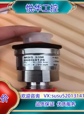 原装丹佛斯 压力传感器 mbs 33M 060G3126 全新正议