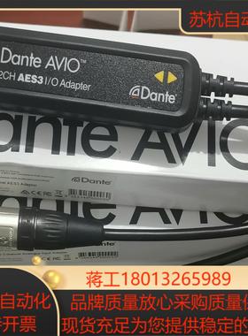 Dante AVIO AES3模拟转Dante适配器 USB