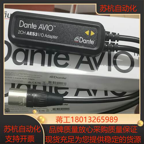 Dante AVIO AES3模拟转Dante适配器 USB