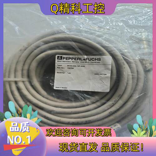 现货P+F编码器连接线 9416-15M-12P-AVM,全新原