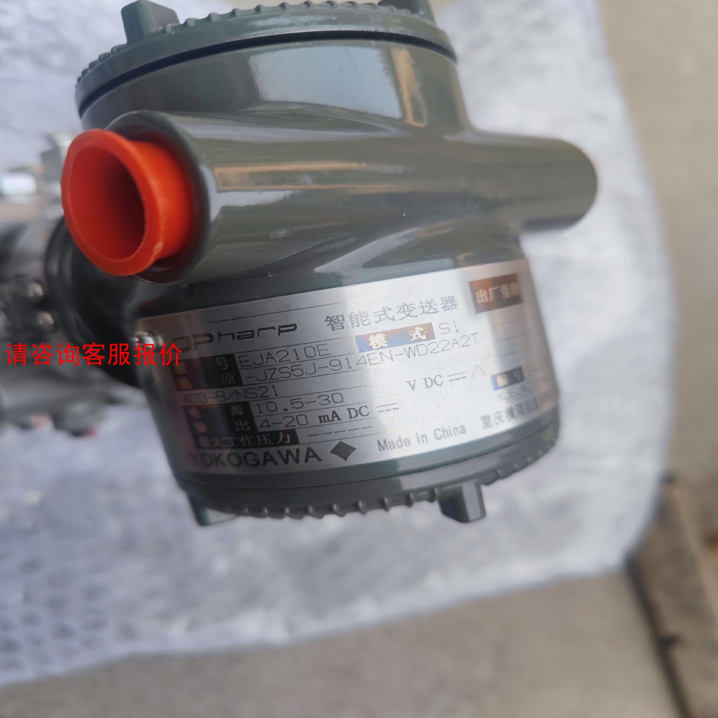 【环球】横河EJA210E-JZS5J-914EN变送器