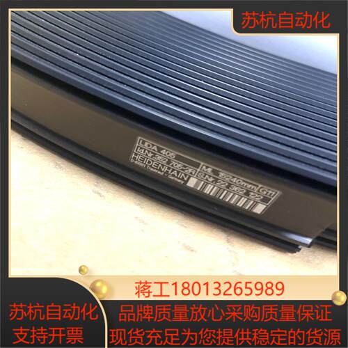 HeidenHain海德汉光栅尺  LIDA405  152议价