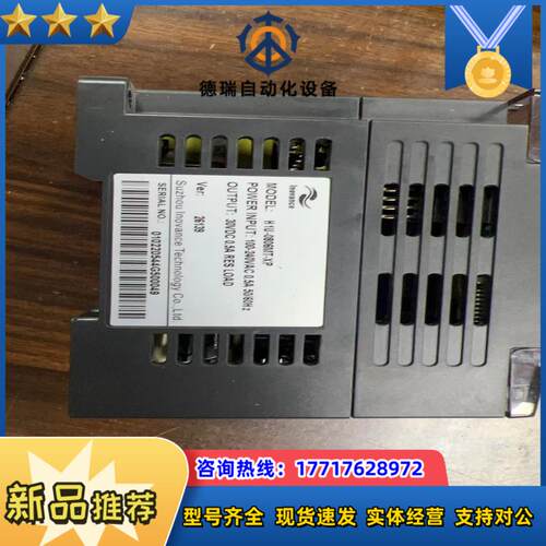 汇川plc，h1u-0806mt-xp，设备件，功能测试议价