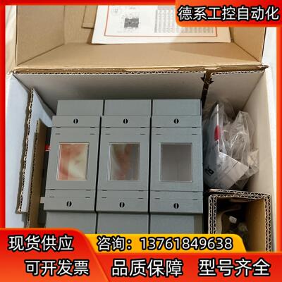 ABB隔离开关熔断器组 OS250D03P 全新未使用 不含