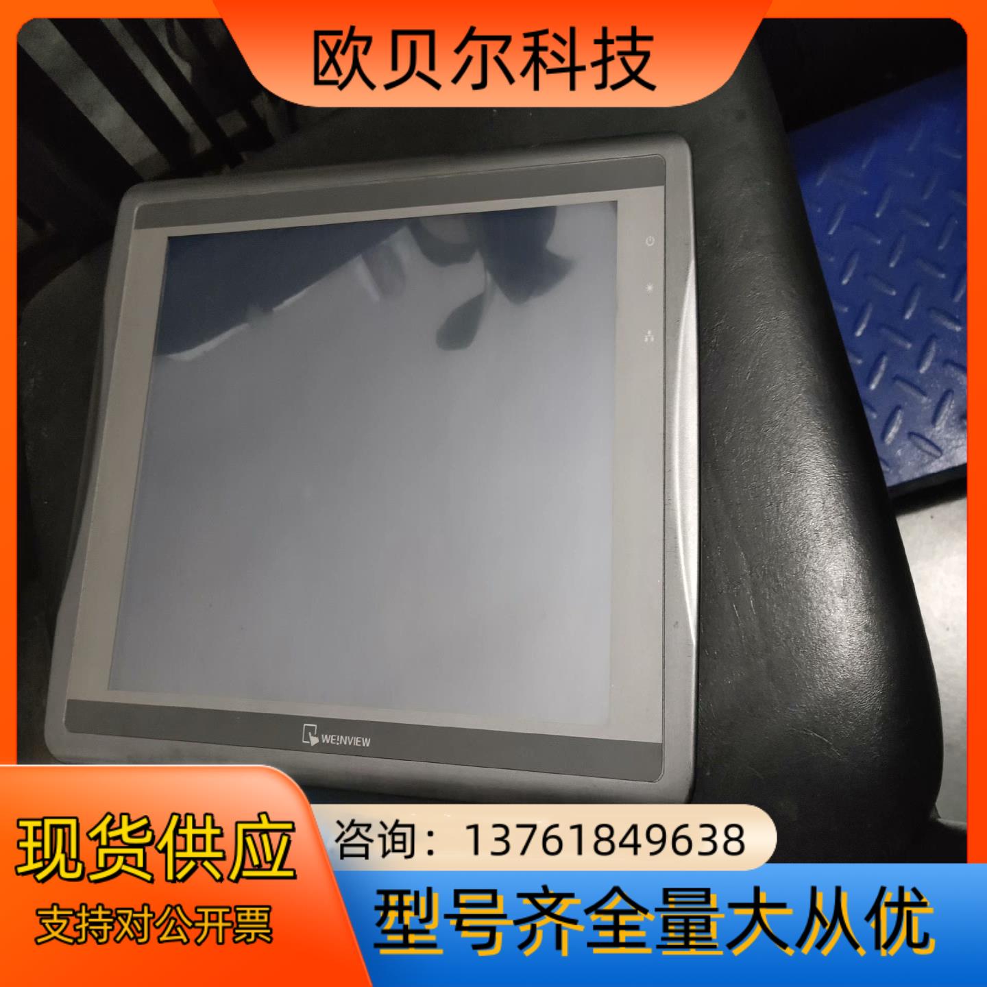 威纶触摸屏MT8121iE