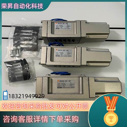 现货VS4124-001-X68