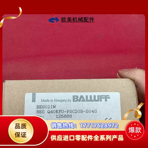 全新原装正品巴鲁夫传感器BES021W BES Q40KFU议价