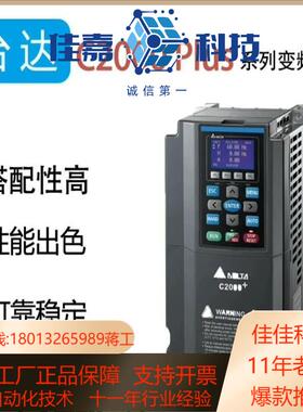 VFD007C43A-21台达全新原装正品，