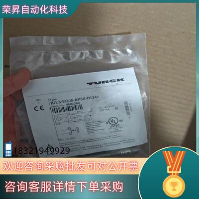 现货TURCK图尔克BI1.5-EG08-AP6X-H1341接