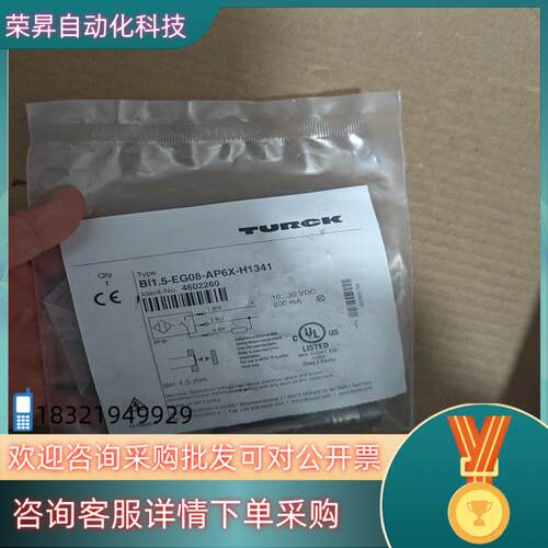 现货TURCK图尔克BI1.5-EG08-AP6X-H1341接