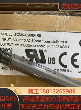 ECMA-C20604RS伺服电机