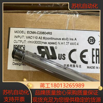 ECMA-C20604RS伺服电机