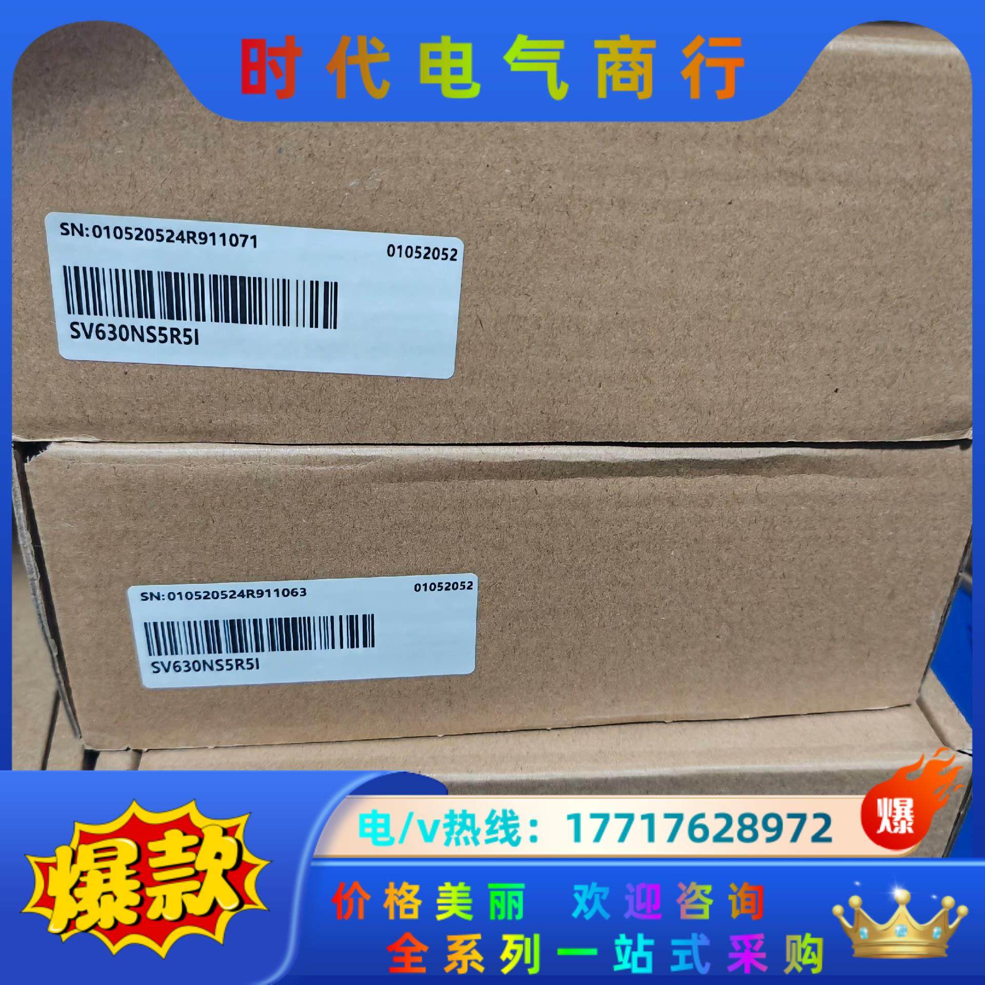 汇川驱动器SV630NS5R5I 全新正品，， 需要议价