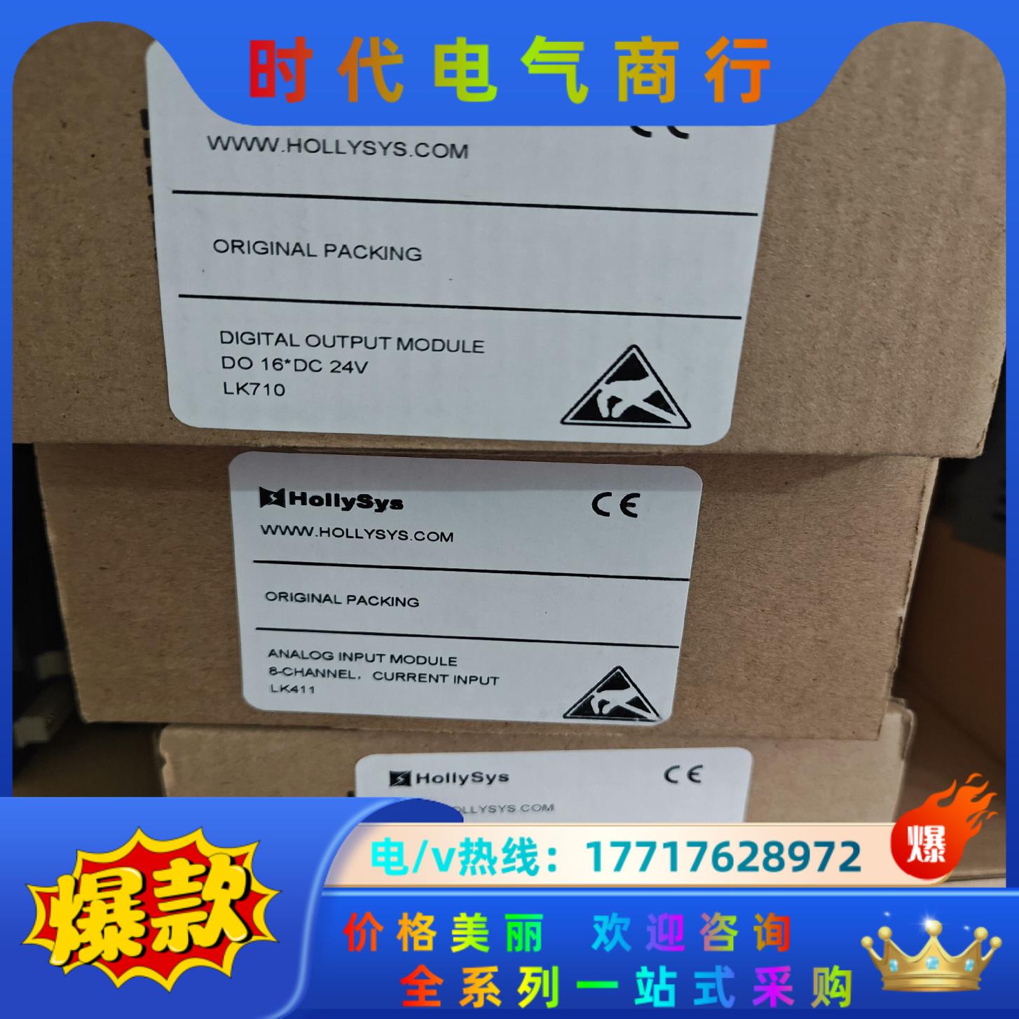 和利时自动化模块LK710 LK610 LK411 LK51议价