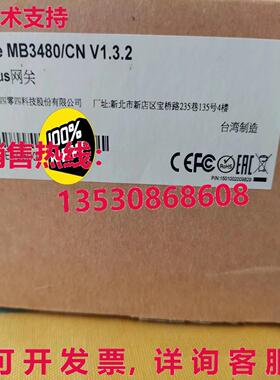 原装供应MOXA MB3480/CN 网关