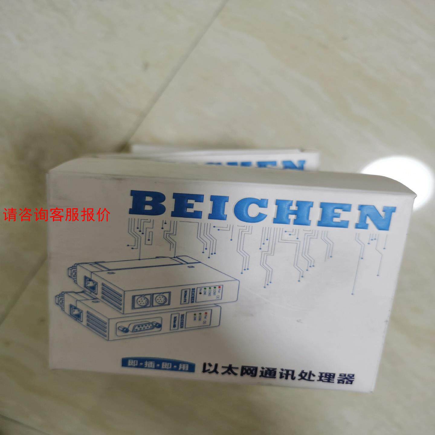 北辰 BCNet-S7200  2个