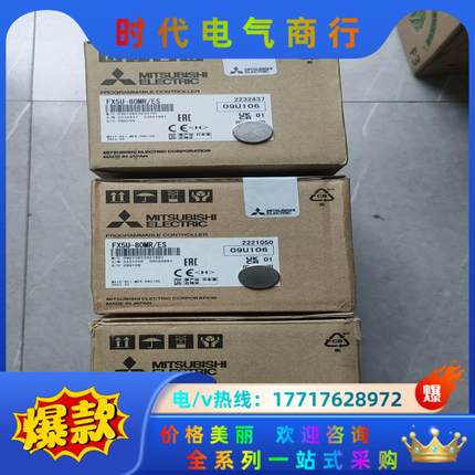 FX5U-80MR，全新原装正品议价