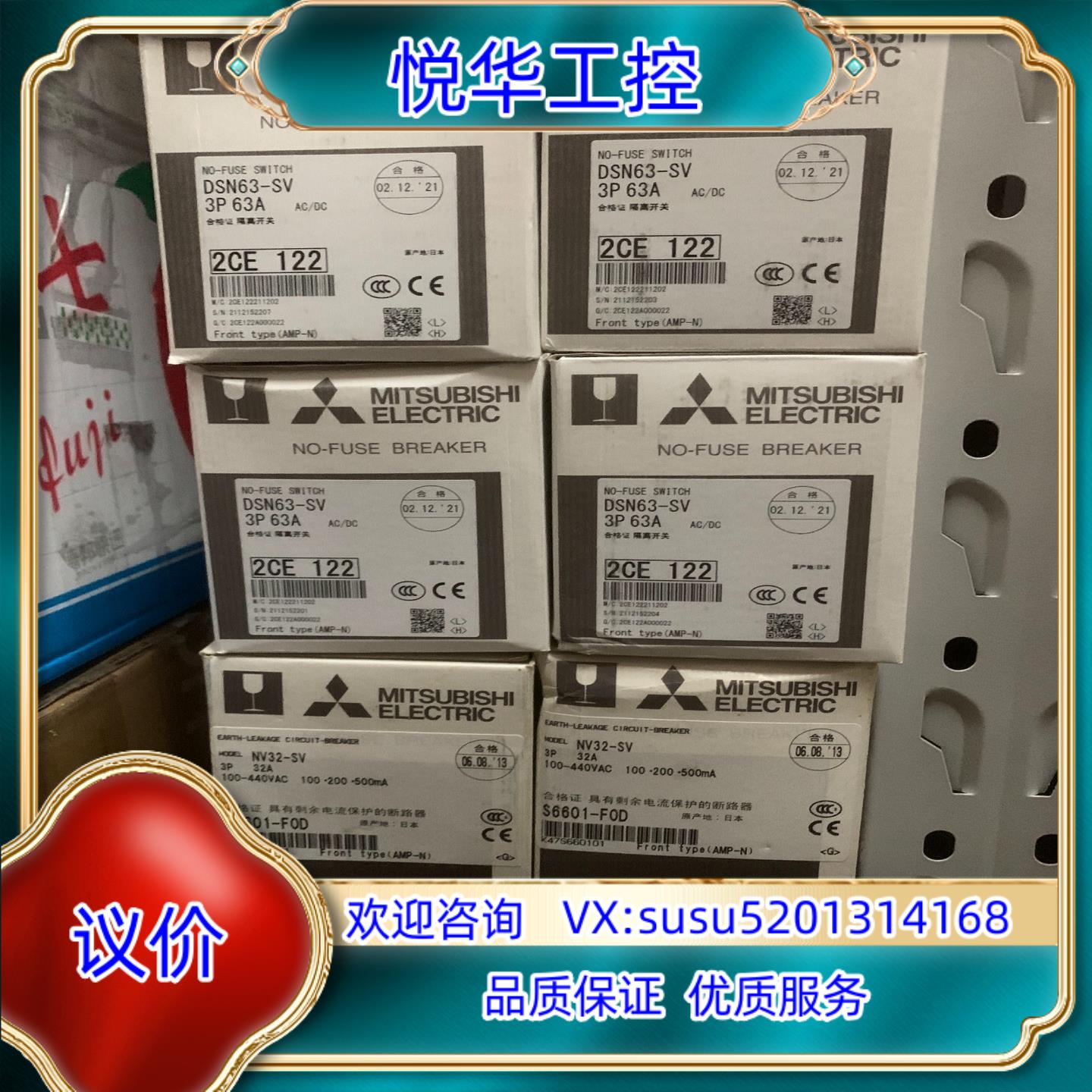原装漏电开关NV32-SV,DSN63-NV全新原装正品，议价