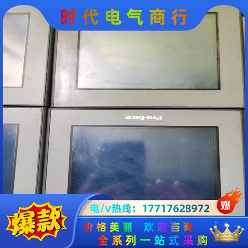 普洛菲斯触摸屏 AST3301W-B1-D24成色靓，功议价