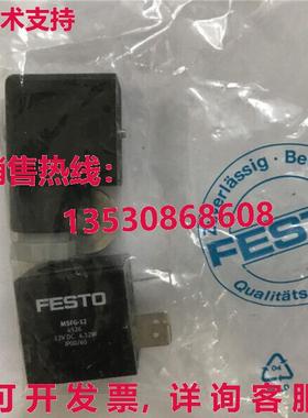 原装供应Festo MSFG-12DC 4526电磁线圈FES