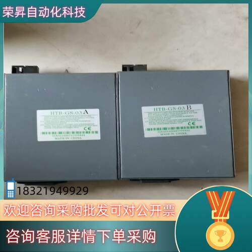 现货千兆单模双纤光纤收发器HTB-CS-03B